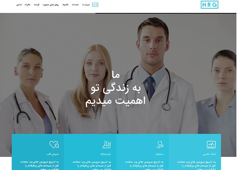 قالب سایت آزمایشگاه